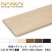  southern sea pra i wood [i Blanc bar 1995×300×20mm 1 sheets insertion ]NANKAI PLYWOOD gome private person delivery OK!