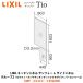 LIXIL кухонная панель солнечный four re боковая панель группа 2 KWP(J/L/G/C)*BS260W