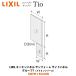 LIXIL кухонная панель солнечный four re боковая панель melamin серии KWPM*BS260W