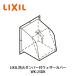 LIXIL�y�h�΃_���p�[�t�E�F�U�[�J�o�[�@WK-25DK�@1���z���N�V���@�T���E�F�[�u�@
