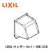 LIXIL�y�E�F�U�[�J�o�[�@WK-25K�@1���z���N�V���@�T���E�F�[�u�@