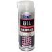 AZ oil spray silver 420ml salt water . fog examination 48 hour A class permeation anti-rust lubricant 
