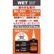 (��������)AZ BIc-004 ���]�ԗp �`�F�[�����u ���[�h���[�XSP 110ml �`�F�[���I�C��/��������(�k�C���E����E��������) �֘A�摜1