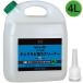 AZ MOrs-001 for motorcycle fuel tank cleaner middle .4L tanker rust taking .