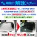 (��������)AZ ������ ��X�X�v���[ 420ml�~4�{ DE-ICER/��X��/���Ƃ�/���Ƃ���/�X�Ƃ���/�X���/�f�B�A�C�T�[/��������(�k�C���E����E��������) �֘A�摜1