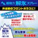 (��������)AZ ������ ��X�X�v���[ 420ml�~4�{ DE-ICER/��X��/���Ƃ�/���Ƃ���/�X�Ƃ���/�X���/�f�B�A�C�T�[/��������(�k�C���E����E��������) �֘A�摜2