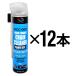 ( free shipping )AZ MCC-002 for motorcycle chain cleaner power zoru spray 650ml ( brush attaching ) 12 pcs set / free shipping ( Hokkaido * Okinawa * excepting remote island )