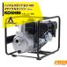 KOSHIN �H�i �n�C�f���X�G���W���|���v �H�i SEV-40X (SEV-40X-AAA-0) �y�v���~�A���ۏؕt�z