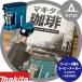  Makita Makita. ..A-61276 500g &lt;3 шт &gt;+ кофеварка CM500DZ комплект товар 