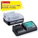  Makita &lt; зарядное устройство в комплекте товар &gt;14.4V/2.0Ah свет батарея BL1420G A-71766 + зарядное устройство DC18SG lithium ион свет батарея специальный 