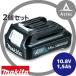  Makita 2 шт. комплект 10.8V/1.5Ah lithium ион батарея BL1015 A-59841