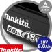  Makita 2 шт. комплект 18V/6.0Ah lithium ион батарея BL1860B A-60464