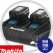  Makita быстрое зарядное устройство DC18RD (JPADC18RD) 9.6~18V соответствует 
