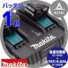  Makita 2 позиций комплект 18V/6.0Ah lithium ион батарея BL1860B A-60464. быстрое зарядное устройство DC18RD. плюс 