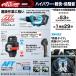 <�݌ɂ���>�}�L�^ ������@ 40Vmax�[�d�������@ U�n���h�� ���E��Ώ� MUR013GZ + �p���[�\�[�X�L�b�gXGT3�Z�b�g�i �V�����b�_�[�n�E�`�[���n�Ή� �֘A�摜2