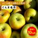 [... название месяц 10 kilo коробка товар с некоторыми замечаниями ].. яблоко Nagano префектура фрукты фрукты редкий подарок есть перевод 10kg. покупка 