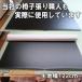 DIY �֎q ����ւ� �r�j�[�����U�[ B1006 �� �_�C�j���O�`�F�A���ʗp ��122cm��10cm������150�~ 60cm�ȏ�10cm�P�� ���֕��@���J�� �֘A�摜3