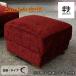 �y���J�ȔF��z���̂��y �Ɛg�̂������� Base Sofa classic �I�[�_�[���C�h�\�t�@ �I�b�g�}�� ���n�^�C�vC
