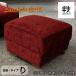 �y���J�ȔF��z���̂��y �Ɛg�̂������� Base Sofa classic �I�[�_�[���C�h�\�t�@ �I�b�g�}�� ���n�^�C�vD