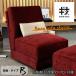 �y���J�ȔF��z���̂��y �Ɛg�̂������� Base Sofa classic 1S �I�[�_�[���C�h�\�t�@ 1�l�|�� ���n�^�C�vB