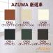 �v����ւ� �J�b�V�[�i�А� �}�������K �\�t�@ 3�l�|�� AZUMA���I�v6�F����I���� �֘A�摜3