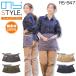 �̂�X�^�C�� �G�v���� ���[�L���O�G�v���� NS-947 �̂�STYLE �}���`�G�v���� �����[ DIY �_�� �K�[�f�j���O ���j���[���h ���O��� ��������