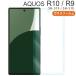 AQUOS R10 / R9 плёнка усиленный тонировка стёкол пленкой Aquos r10 r9 SH-51F SH-51E отметка ..
