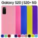 Galaxy S20 ޥۥ ݸС galaxys20ץ饹 S20 S20+ 饯s20 SC-51A SCG01 SC-52A SCG02 ݥȾò