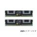 4GB2 (8GBɸࡼå)NEC СΥϥɥơѤΥ 240Pin ECC PC2-5300 Fully Buffered DIMM
