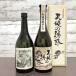 [ бесплатная доставка!( Hokkaido * Okinawa. доставка отдельно )][ ангел . демон ].. shochu .. сравнение комплект [ Tenshi no Yuwaku ][ демон. ..] каждый 720ml / День отца 