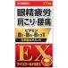a in Gold pills EX 270 pills Kobayashi medicines industry [ no. 3 kind pharmaceutical preparation ]