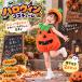 �n���E�B�� �R�X�v�� �ߑ� ���ڂ��� ���� �j�̎q ���̎q �q�� �L�b�Y 70 80 90 100 110 ���� �c�t�� �ۈ牀 �R�X�v�� �R�X�v���ߑ� �n���E�B�� ���� �֘A�摜1