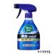 �ԉ� ���Z�b�V�� ���L�X�v���[ ����EX ���L�X�g�����O �{�� 370ml�y�h���b�O�X�g�A�z�y��}�֑Ή��z