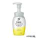 花王 リーゼ まとめ髪フォーム 本体 200ml【ドラッグストア】【宅急便コンパクト対応】