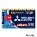  Mitsubishi Electric щелочные батарейки одиночный 4 форма 8шт.@ упаковка LR03EXR/8S[ drug магазин ][ takkyubin (доставка на дом) compact соответствует ]