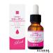 シンエイ そのまま！ コラーゲン リッチ 美容液 20ml【宅急便対応】