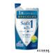 ���C�I�� �\�t�g�C�������V�����v�[ �T���T���^�C�v �l�ߑւ� 380ml�y�h���b�O�X�g�A�z�y�ǐՉ\���[���֑Ή�2�܂Łz�y��}�փR���p�N�g�Ή��z