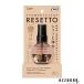 �G�X�e�[ ���L�� �g�C���̃t���b�V���~�X�g RESETTO �{�� �E�b�f�B�J�[�� 60ml�y��}�փR���p�N�g�Ή��z�y�h���b�O�X�g�A�z