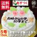 誕生日ケーキ バースデーケーキ 花デコ 生クリーム 5号 15cm