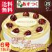 誕生日ケーキ バースデーケーキ プレート付 モンブラン6号 18cm