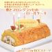 誕生日ケーキ バースデーケーキ プレート付 ロールケーキ 栗とマロングラッセ 父の日 プレゼント