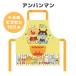  Anpanman ребенок фартук 100cm желтый Kids construction уход за детьми . детский сад bai gold man при n Chan дыня хлеб na