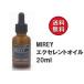 MIREY ミレイ エクセレントオイル 20ml 高濃度酸素化粧品