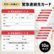  срочный контактный адрес карта 10 шт. комплект help карта идентификационная бирка первая помощь предотвращение бедствий медицинская помощь информация болезнь водостойкий водостойкий .. человек пожилые люди ... ребенок 