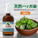  is ka oil spray 100ml natural oil mask . oil aroma oil bathwater additive pollen deodorization bacteria elimination made in Japan light load is ..