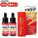 イポケアEX 18ml 2個セット 美容液 角質ケア スキンケア ポツポツ ケア 首元 かんたん 塗るだけ 角質ケア 肩