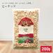  Peanuts a Lisa n200g мясо для жаркого to Peanuts o дождь кислота .. предмет не использование закуска закуска Peanut предотвращение бедствий еда аварийный запас сохранение еда стратегический запас еда 