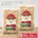  Peanuts a Lisa n200g 2 шт. комплект stock для мясо для жаркого to Peanuts o дождь кислота .. предмет не использование закуска закуска Peanut предотвращение бедствий еда 