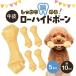  без добавок low hyde bo-n10cm 5шт.@ собака закуска жевательная резинка корова кожа bo-n уход за зубами -тактный отсутствует аннулирование кусание привычка меры собака для ..