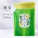 凛恋 リンレン レメディアル ミント&amp;レモン トリートメント 詰め替え 300ml rinRen